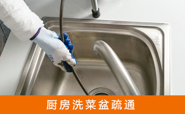 杭州洗菜池疏通